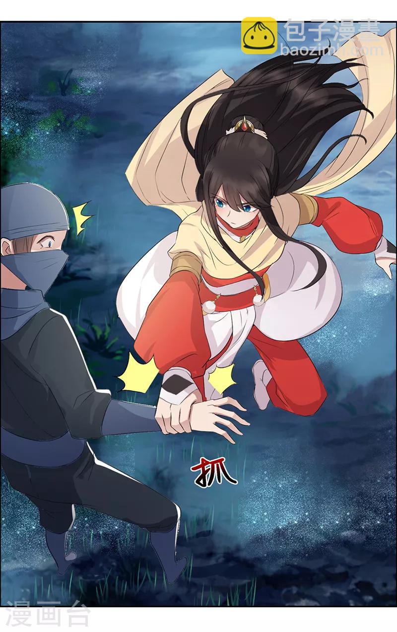 狂女重生：紈絝七皇妃 - 第183話 階下囚 - 3