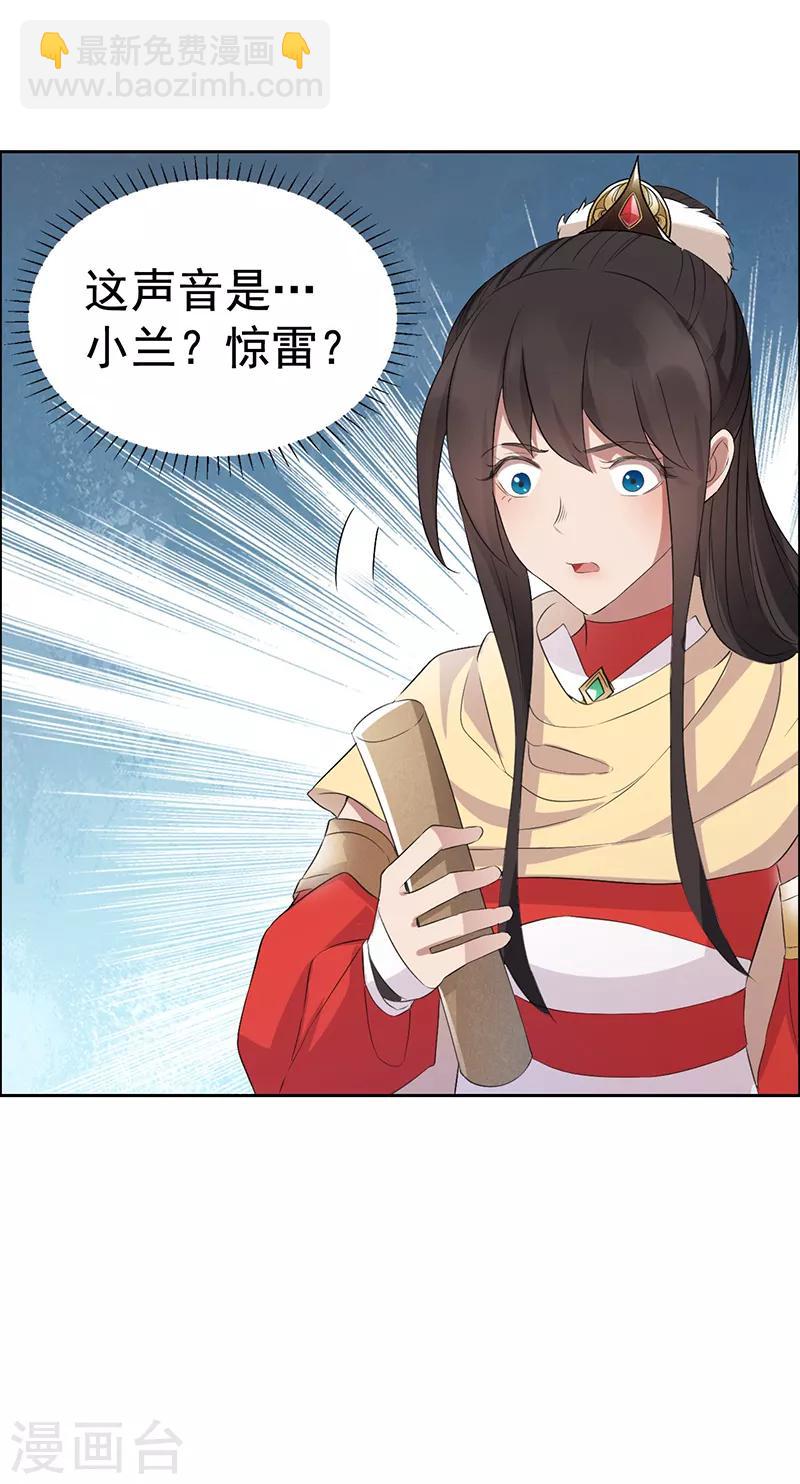 狂女重生：紈絝七皇妃 - 第183話 階下囚 - 1