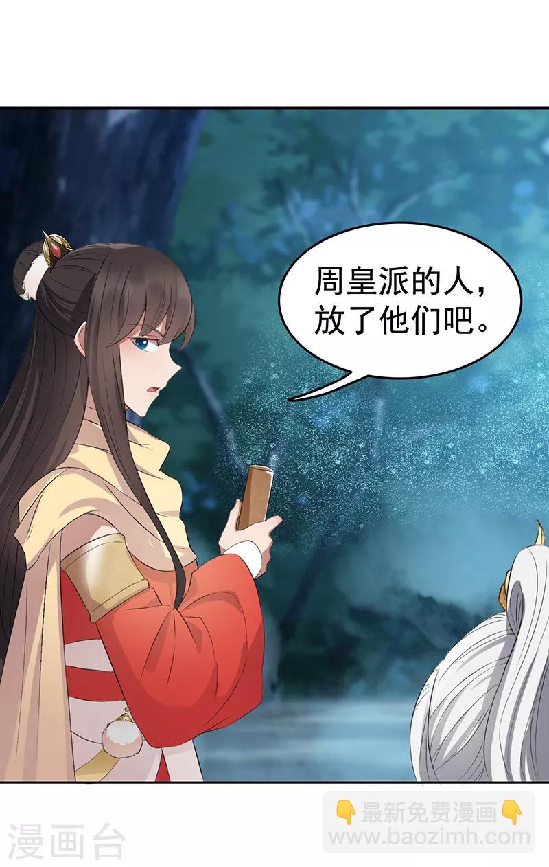 狂女重生：紈絝七皇妃 - 第183話 階下囚 - 2