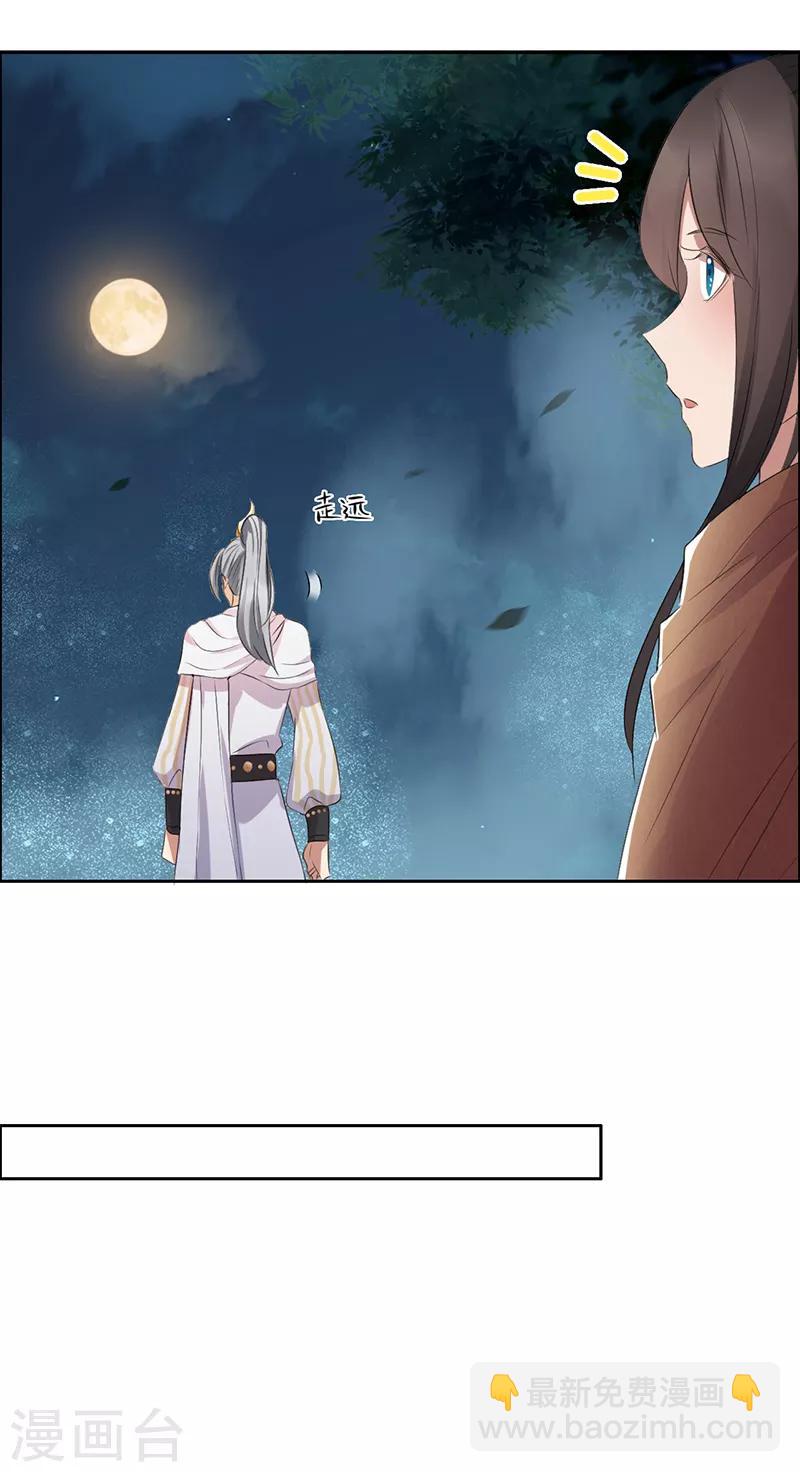 狂女重生：紈絝七皇妃 - 第183話 階下囚 - 5