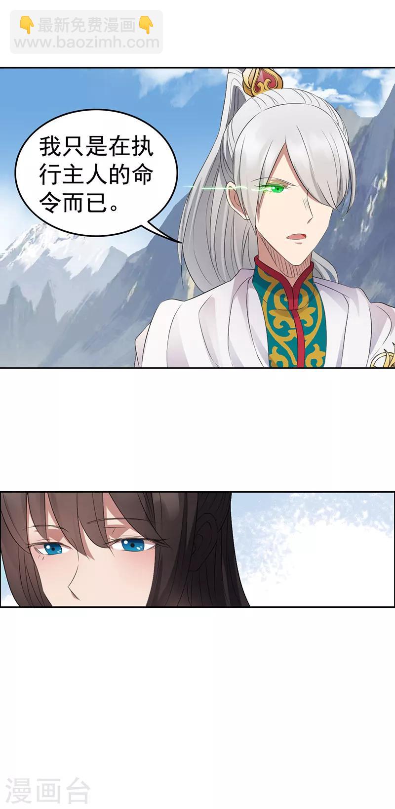 狂女重生：紈絝七皇妃 - 第183話 階下囚 - 1