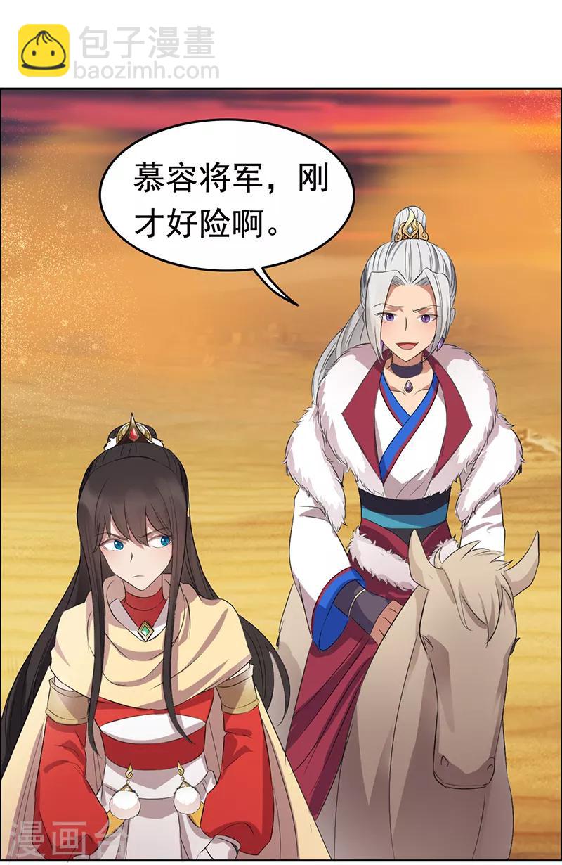 狂女重生：紈絝七皇妃 - 第183話 階下囚 - 5