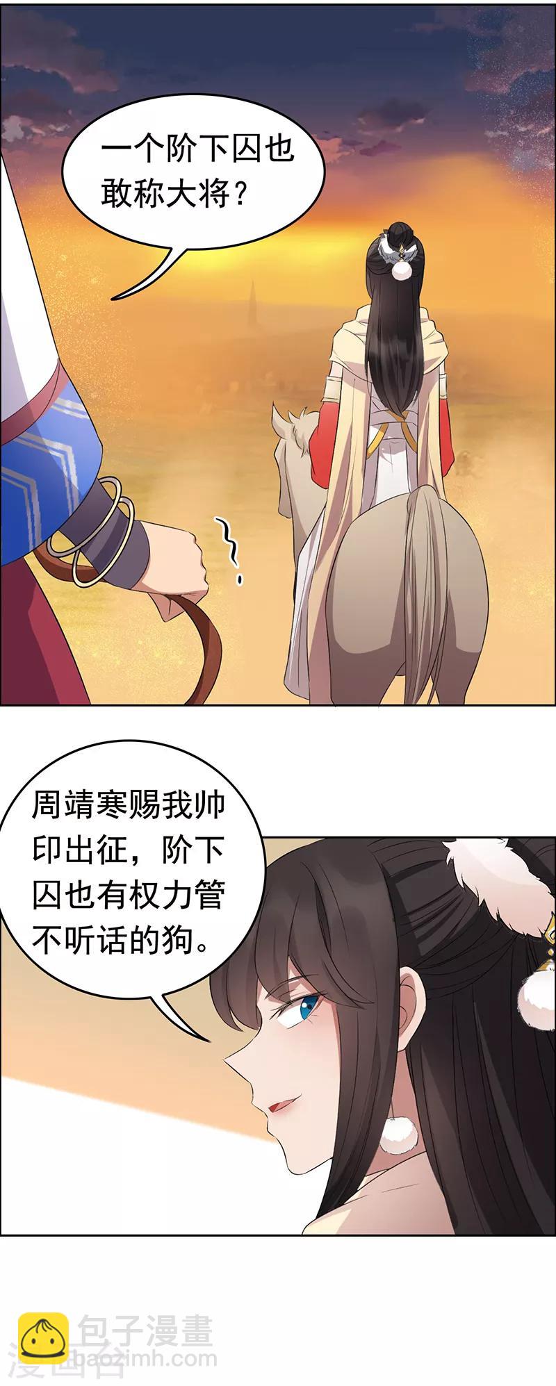 狂女重生：紈絝七皇妃 - 第183話 階下囚 - 1