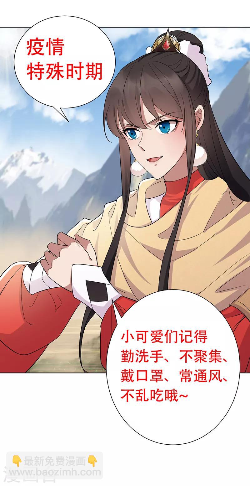 狂女重生：紈絝七皇妃 - 元宵節快樂 - 1