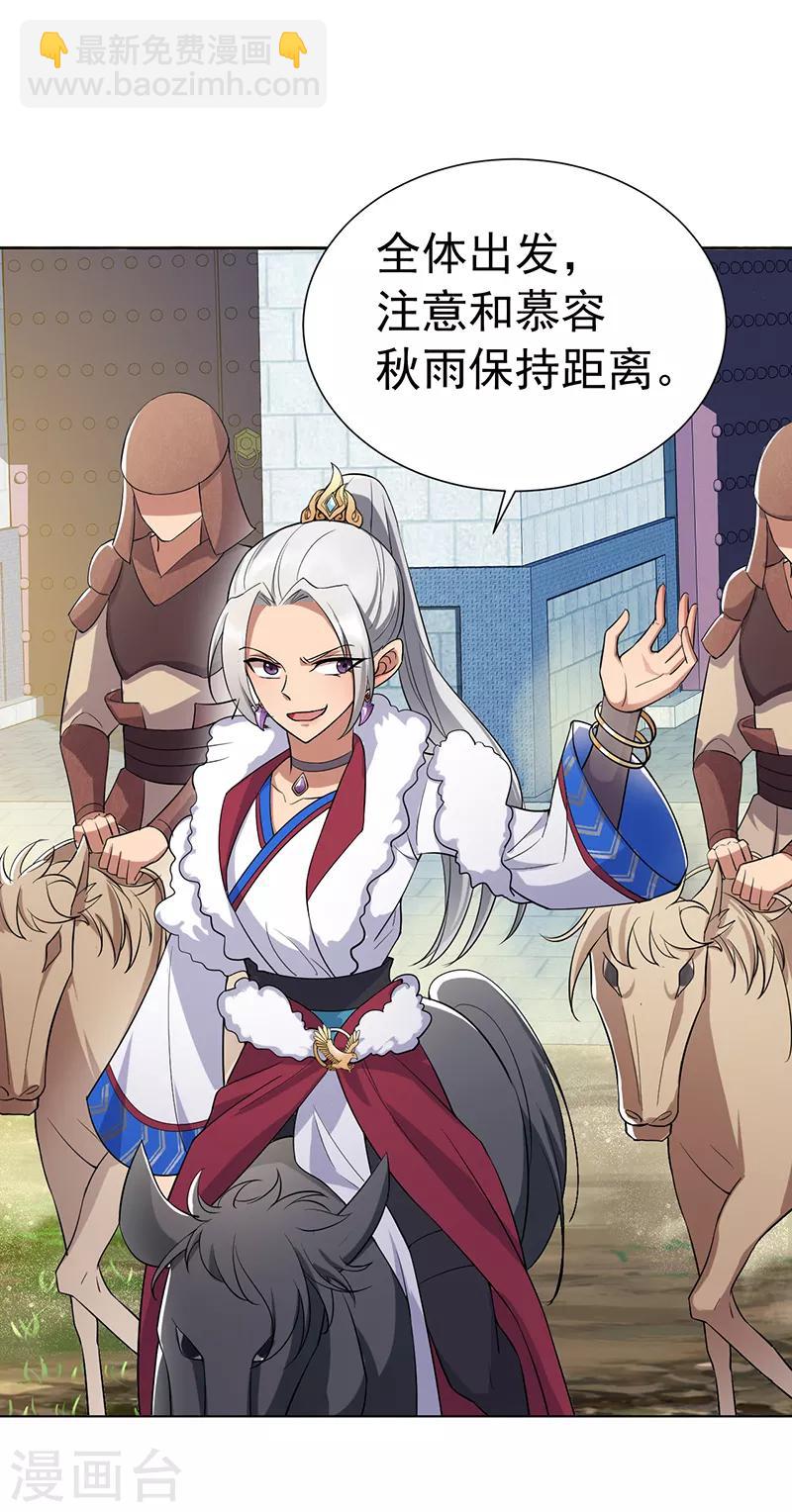 狂女重生：紈絝七皇妃 - 第186話 娘子軍 - 2