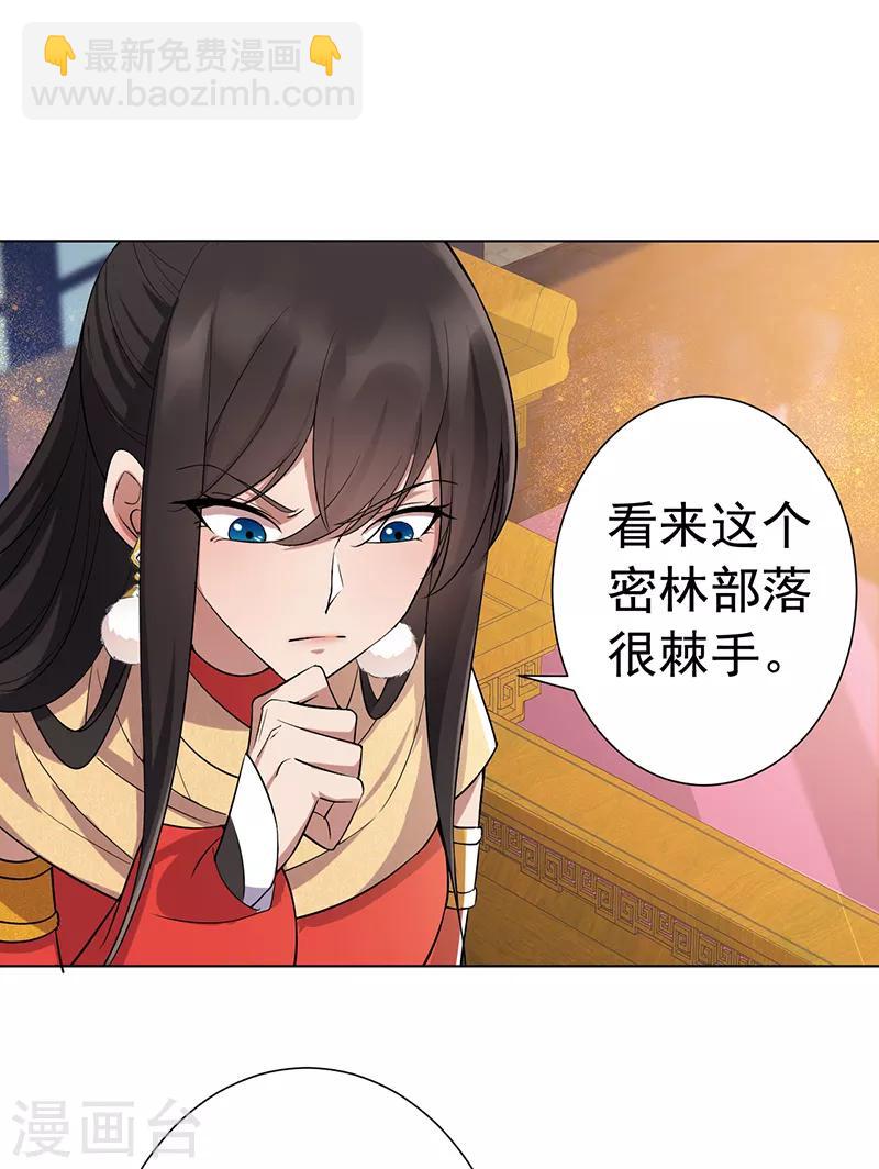 狂女重生：紈絝七皇妃 - 第186話 娘子軍 - 2