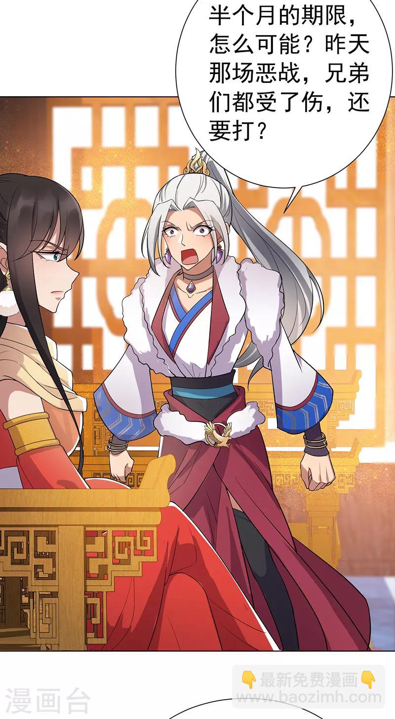 狂女重生：紈絝七皇妃 - 第186話 娘子軍 - 4