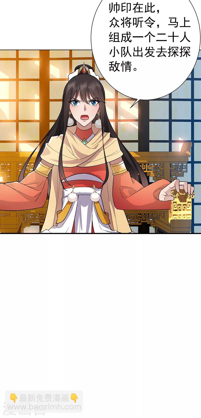 狂女重生：紈絝七皇妃 - 第186話 娘子軍 - 6