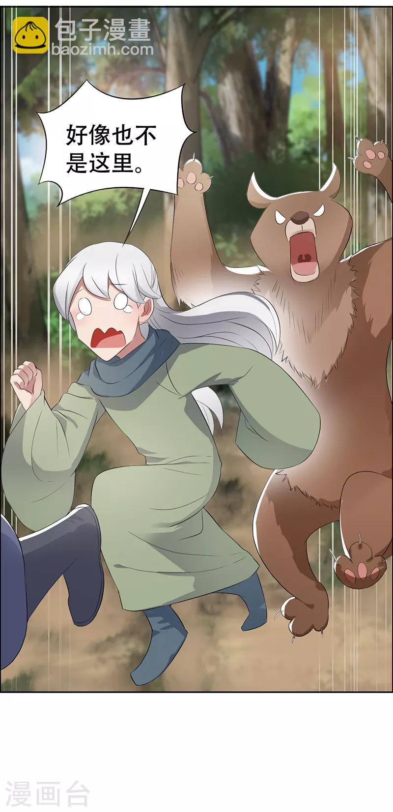 狂女重生：紈絝七皇妃 - 第188話 凌雲 - 4