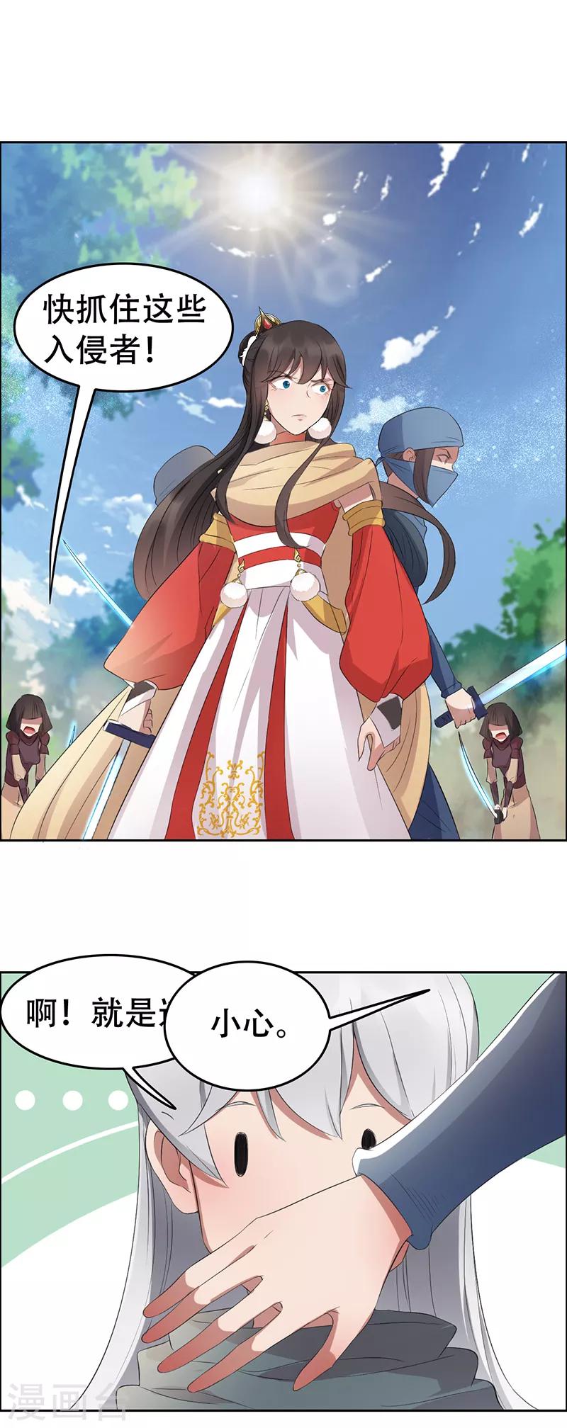 狂女重生：紈絝七皇妃 - 第188話 凌雲 - 1