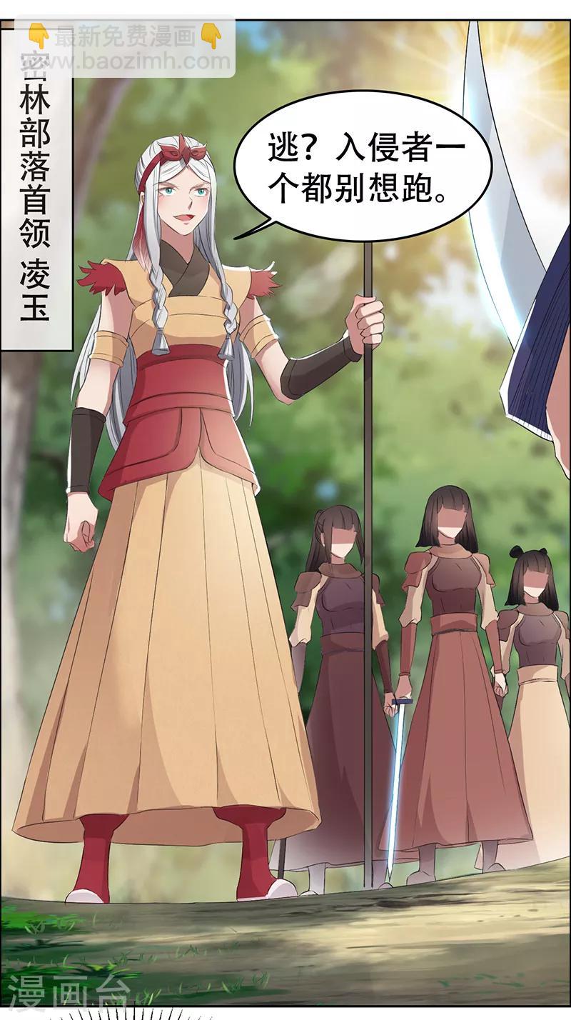 狂女重生：紈絝七皇妃 - 第188話 凌雲 - 3