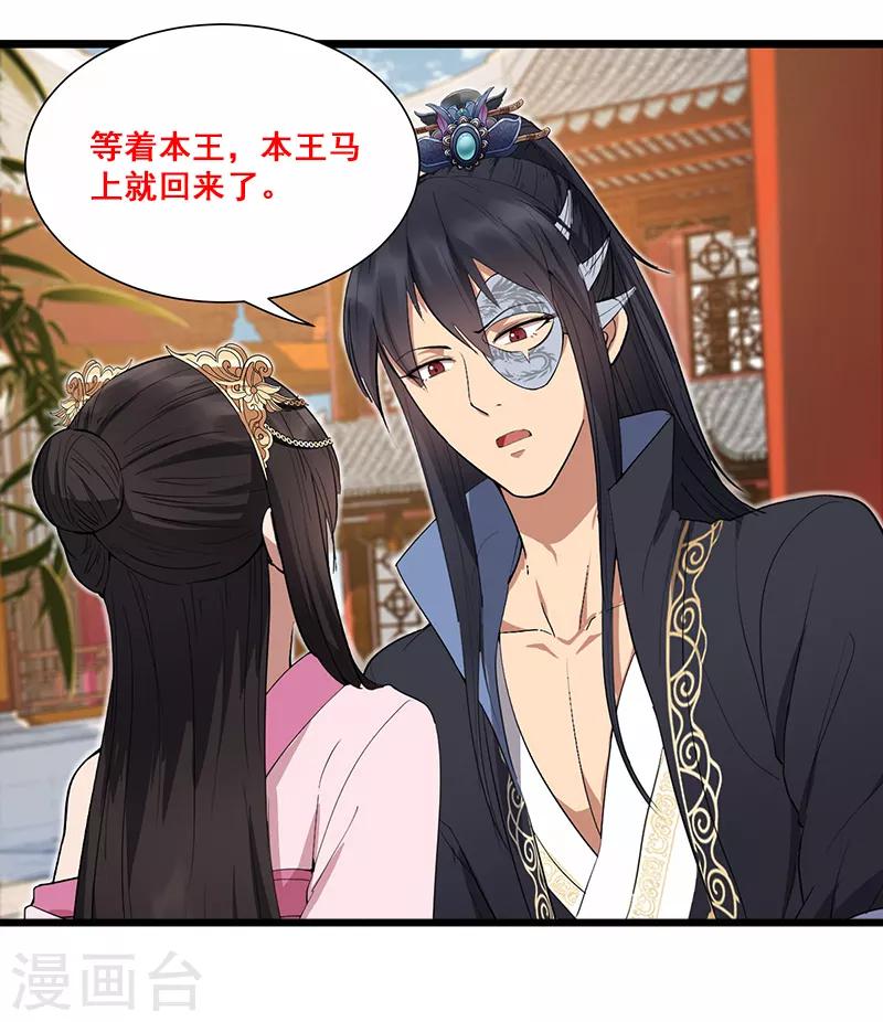 狂女重生：紈絝七皇妃 - 第188話 凌雲 - 4