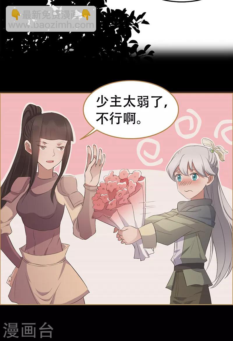 狂女重生：紈絝七皇妃 - 第188話 凌雲 - 3