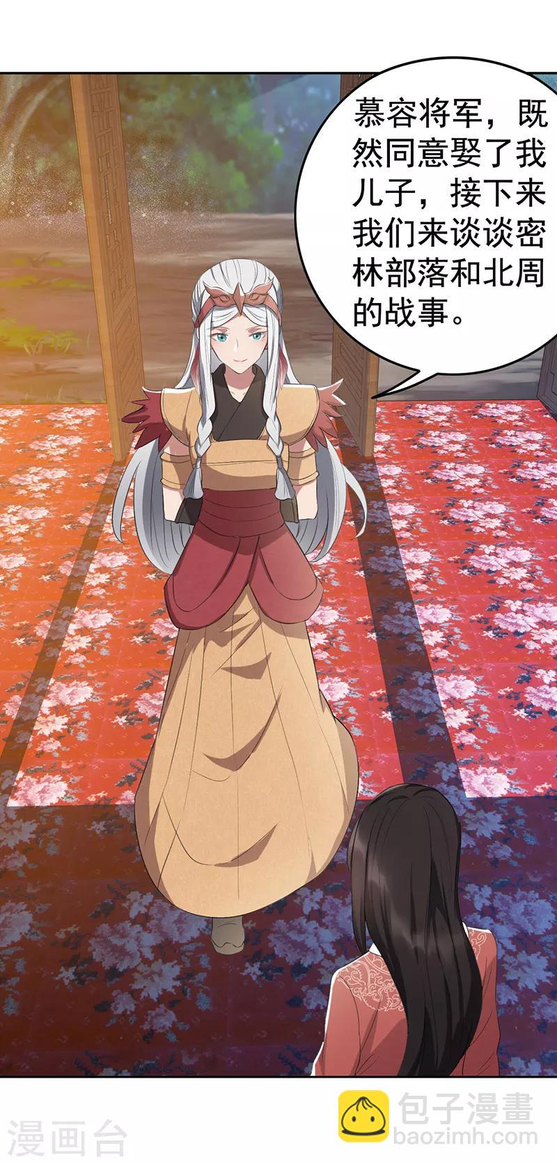 狂女重生：紈絝七皇妃 - 第190話 黎戩白髮 - 6