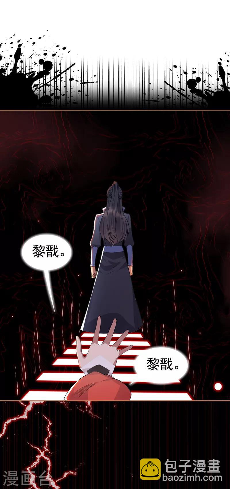 狂女重生：紈絝七皇妃 - 第190話 黎戩白髮 - 2