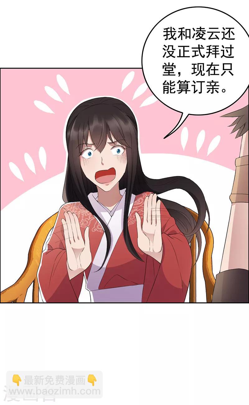 狂女重生：紈絝七皇妃 - 第190話 黎戩白髮 - 2