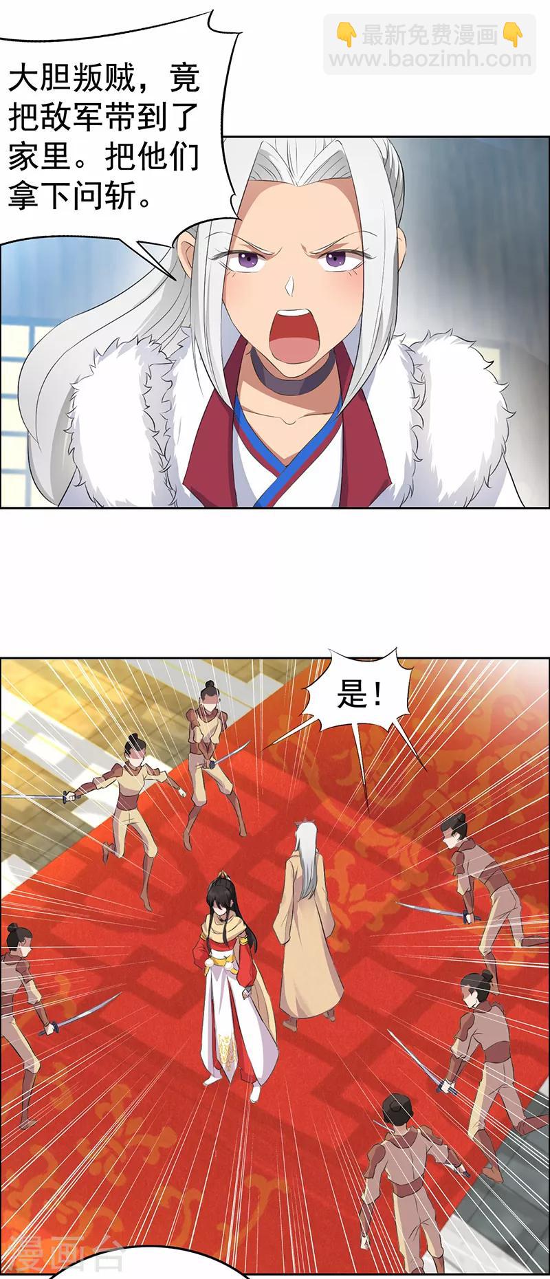 狂女重生：紈絝七皇妃 - 第192話 先皇信物 - 4