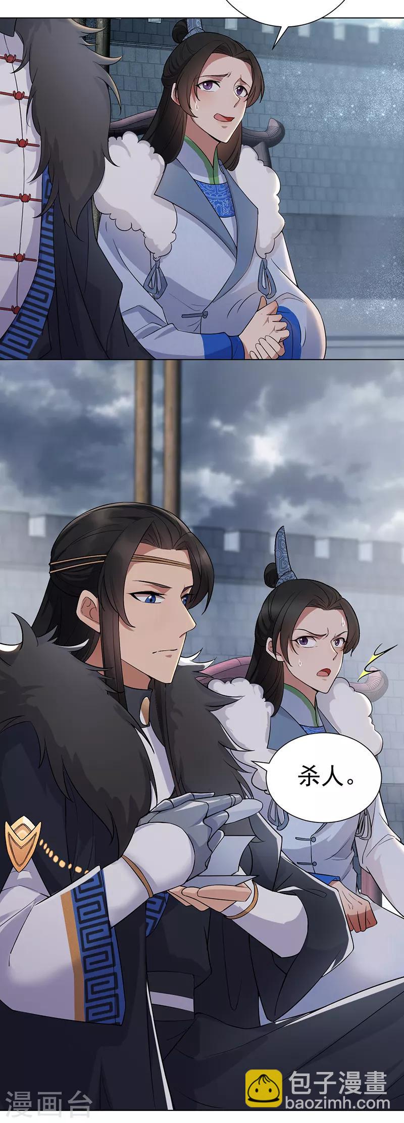 狂女重生：紈絝七皇妃 - 第194話 劫法場 - 4