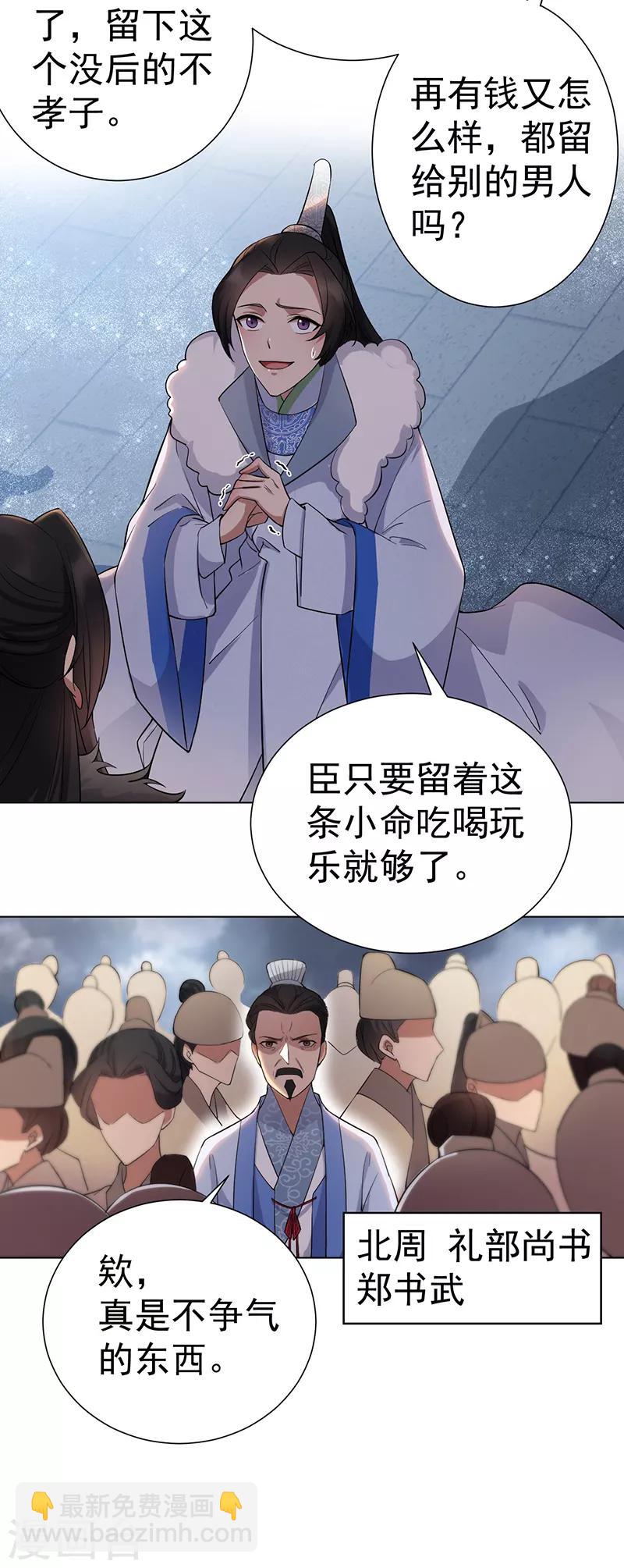 狂女重生：紈絝七皇妃 - 第194話 劫法場 - 5