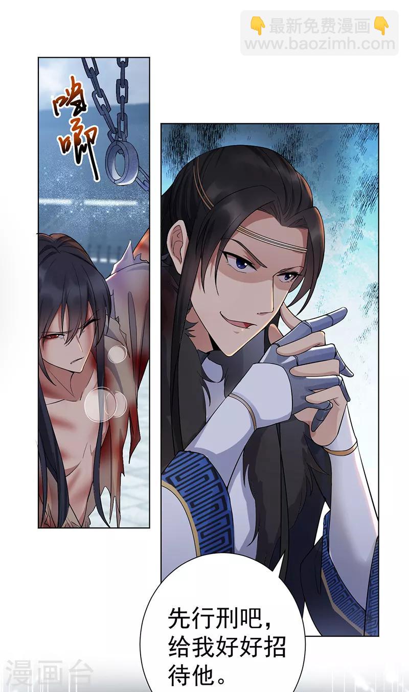 狂女重生：紈絝七皇妃 - 第194話 劫法場 - 6