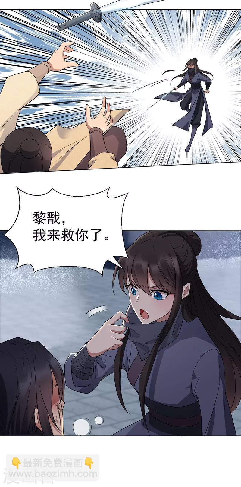 狂女重生：紈絝七皇妃 - 第194話 劫法場 - 6