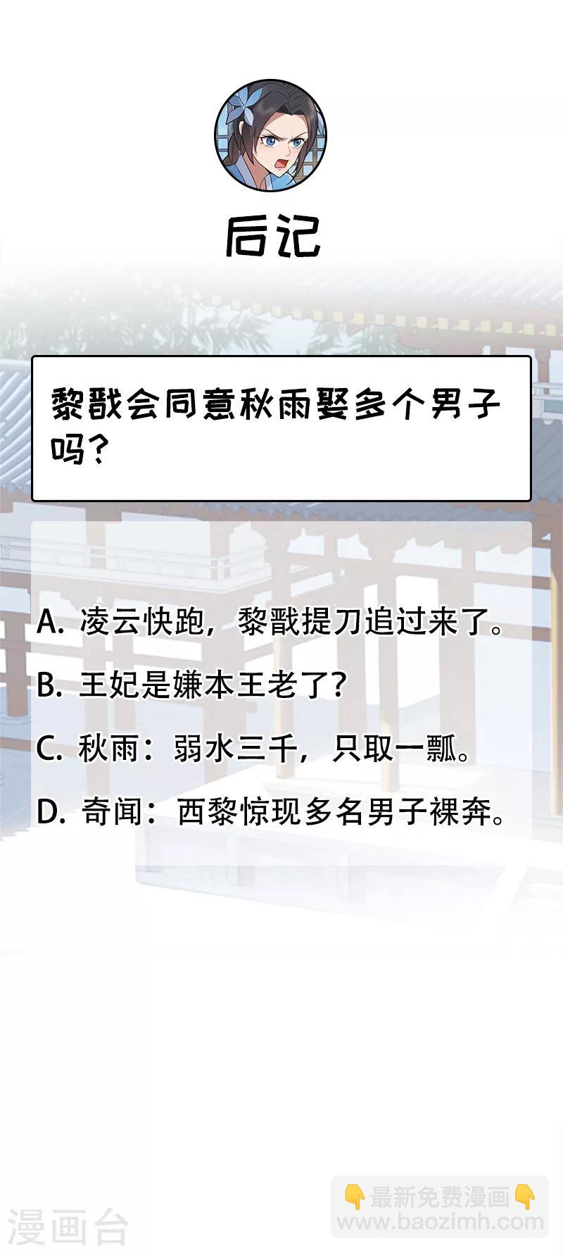 狂女重生：紈絝七皇妃 - 第194話 劫法場 - 1