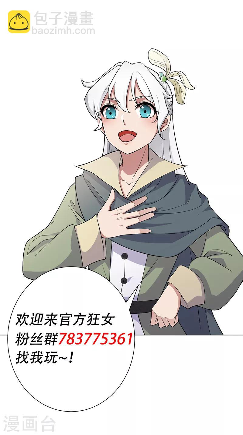 狂女重生：紈絝七皇妃 - 第194話 劫法場 - 2