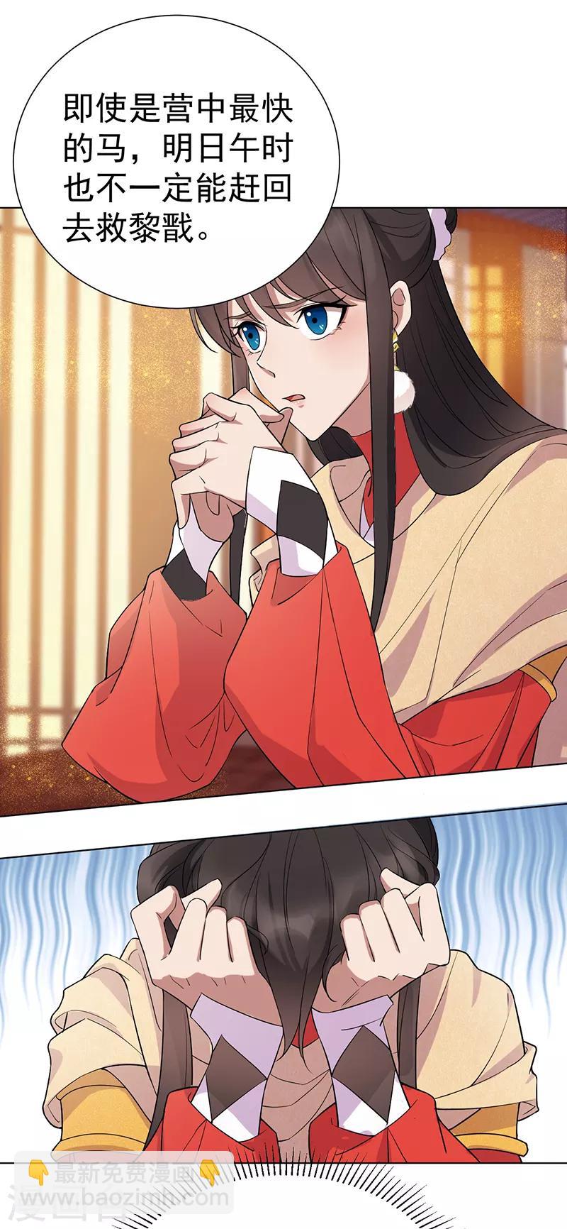 狂女重生：紈絝七皇妃 - 第194話 劫法場 - 3