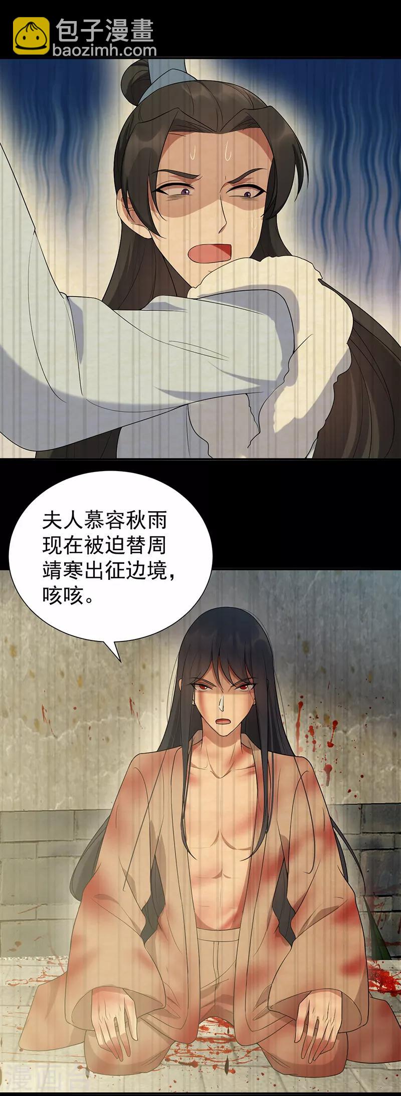 狂女重生：紈絝七皇妃 - 第196話 好東西 - 1