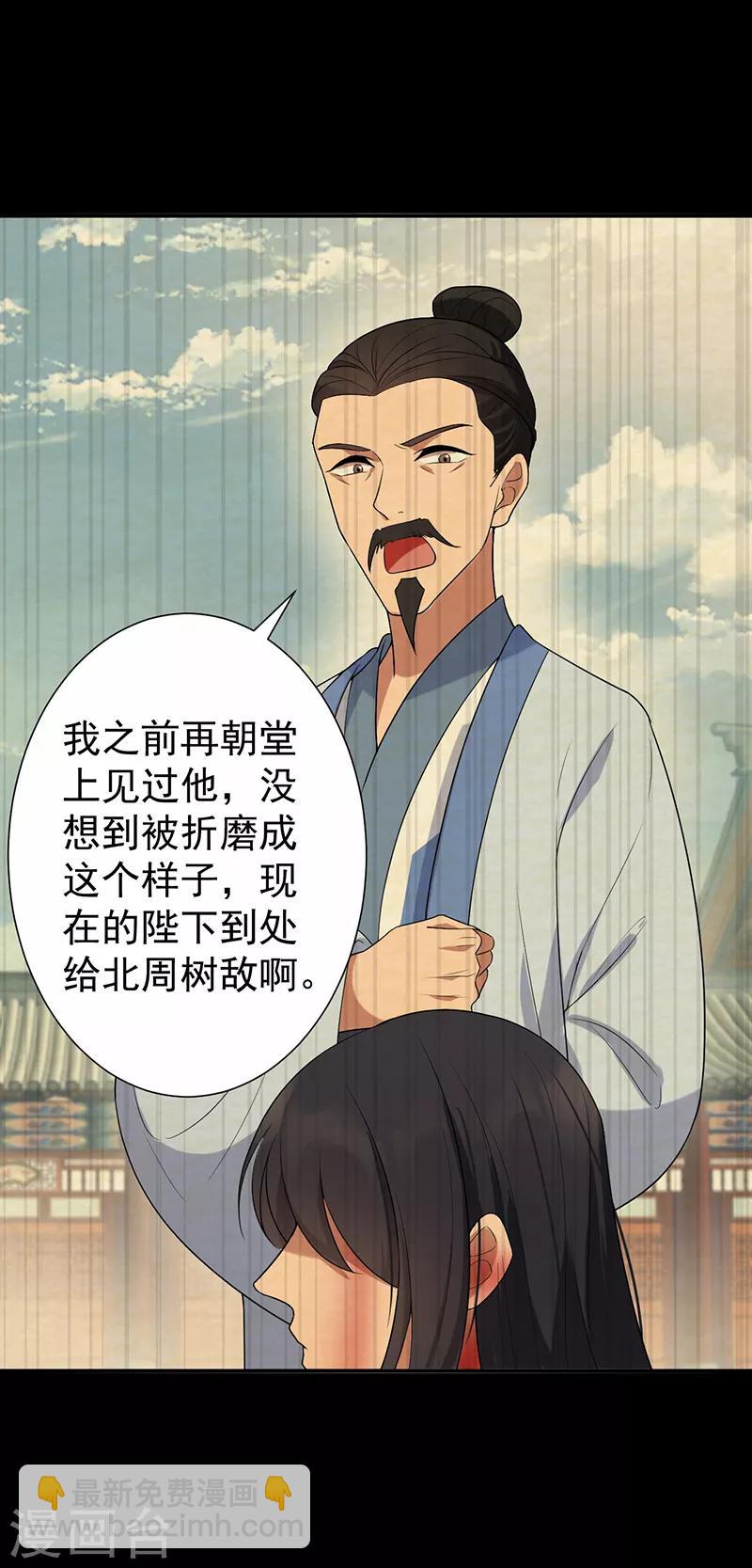 狂女重生：紈絝七皇妃 - 第196話 好東西 - 2