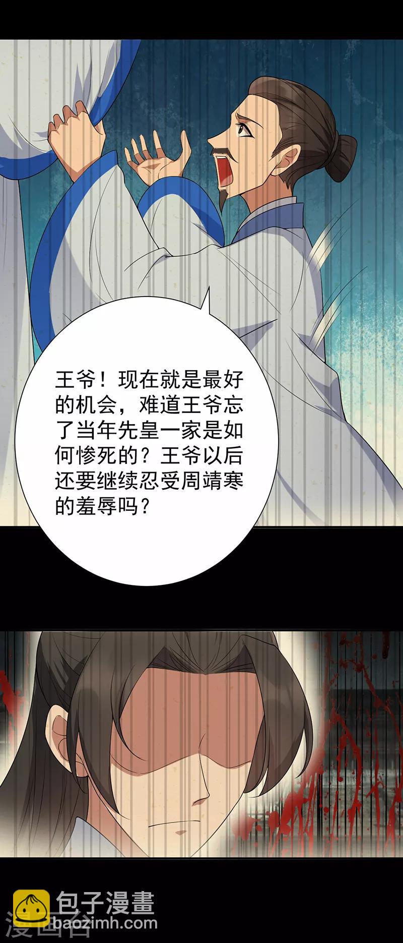 狂女重生：紈絝七皇妃 - 第196話 好東西 - 5