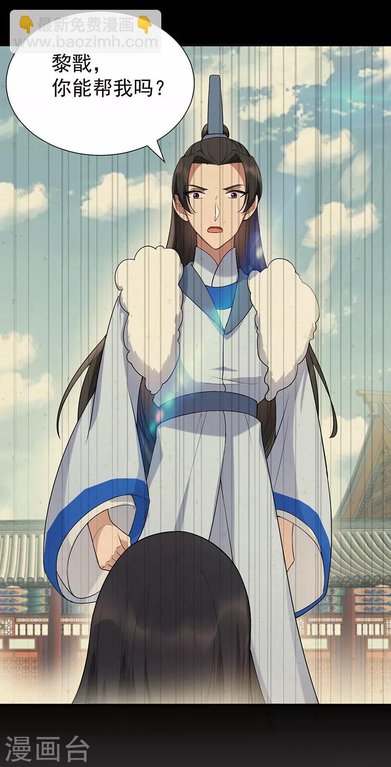 狂女重生：紈絝七皇妃 - 第196話 好東西 - 6