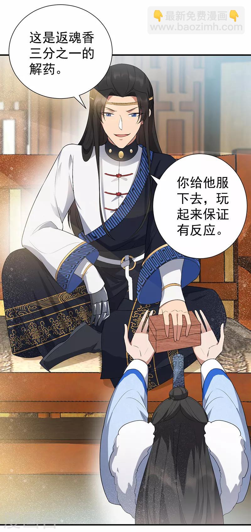 狂女重生：紈絝七皇妃 - 第196話 好東西 - 6