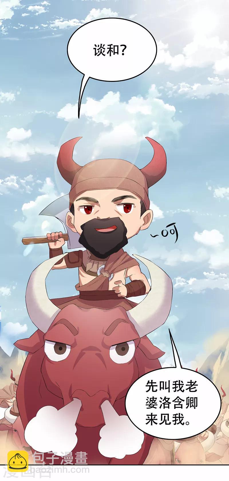 狂女重生：紈絝七皇妃 - 第198話 洛含卿嫁人 - 5