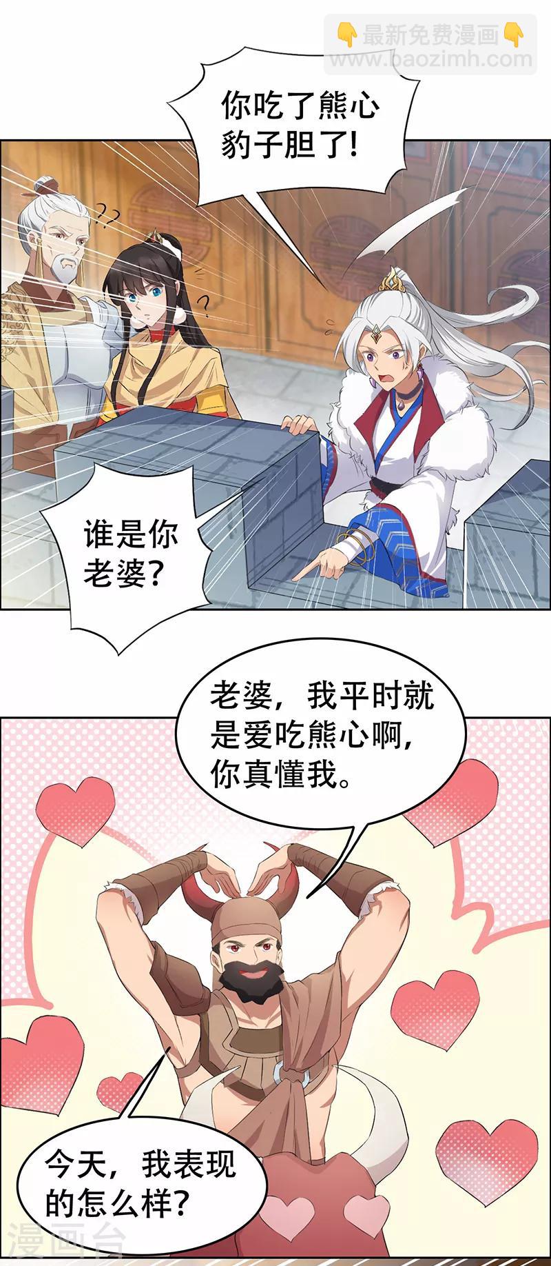 狂女重生：紈絝七皇妃 - 第198話 洛含卿嫁人 - 1