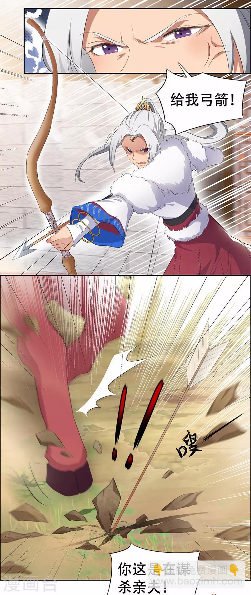 狂女重生：紈絝七皇妃 - 第198話 洛含卿嫁人 - 2