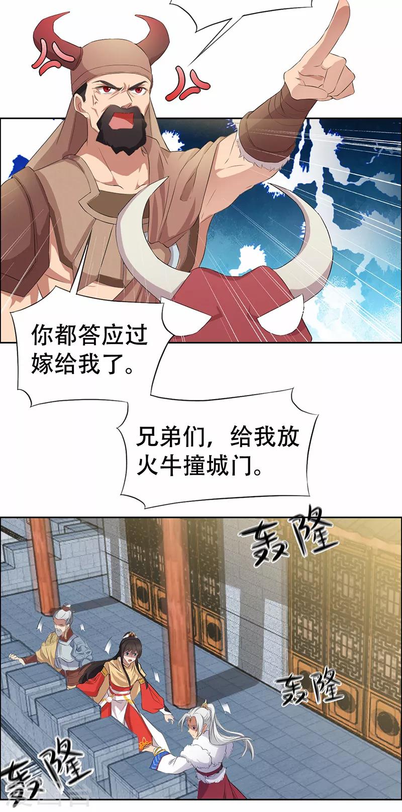 狂女重生：紈絝七皇妃 - 第198話 洛含卿嫁人 - 3