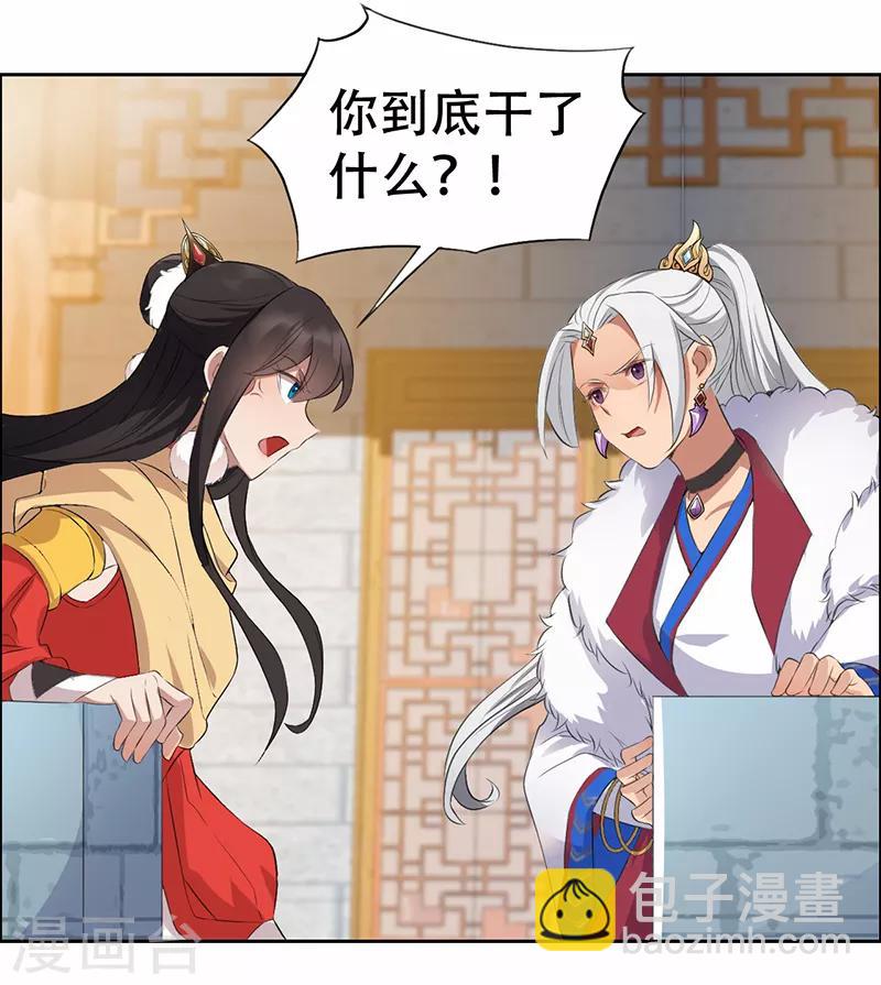 狂女重生：紈絝七皇妃 - 第198話 洛含卿嫁人 - 4