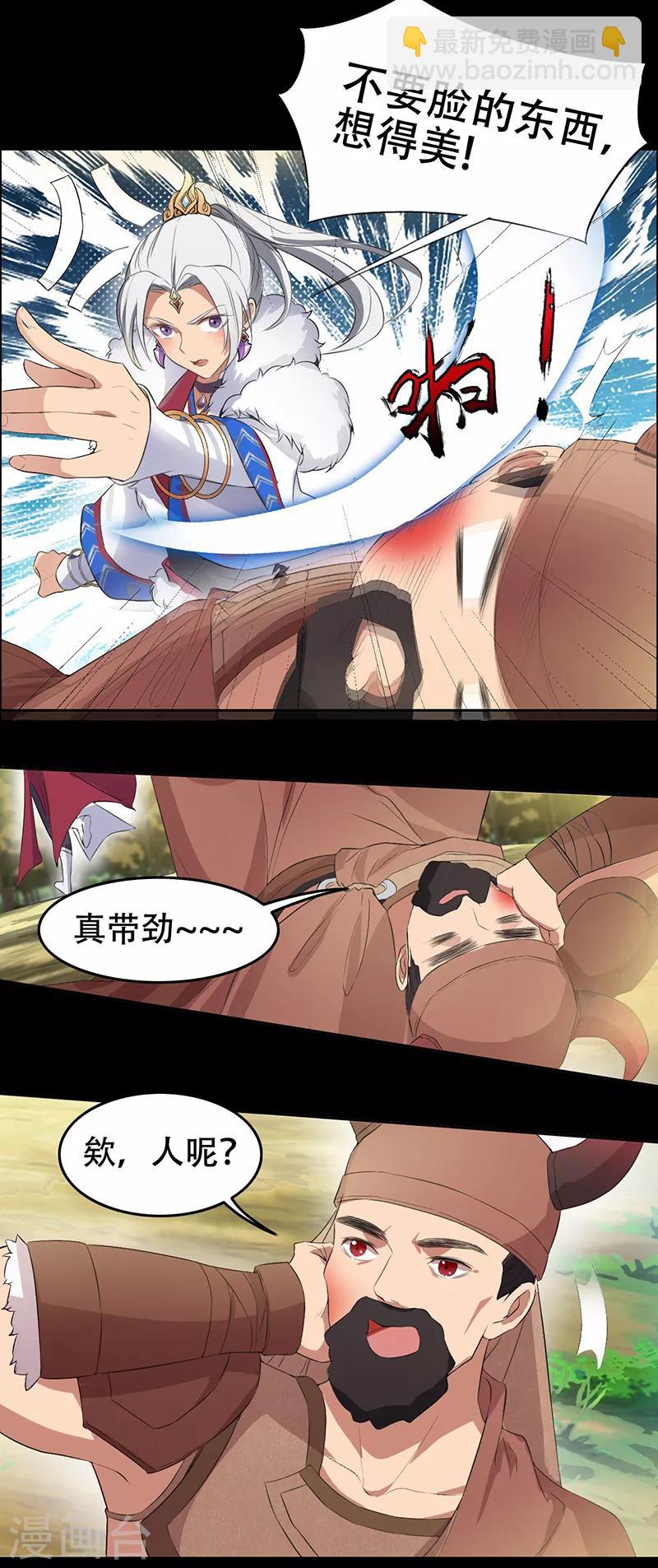 狂女重生：紈絝七皇妃 - 第198話 洛含卿嫁人 - 2