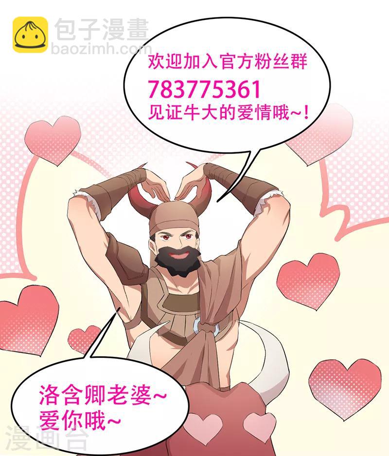 狂女重生：紈絝七皇妃 - 第198話 洛含卿嫁人 - 4