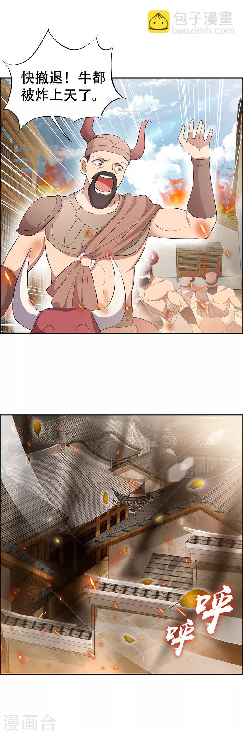 狂女重生：紈絝七皇妃 - 第199話 火牛陣 - 5