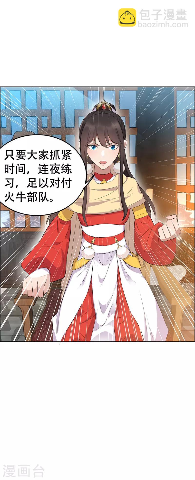 狂女重生：紈絝七皇妃 - 第199話 火牛陣 - 4