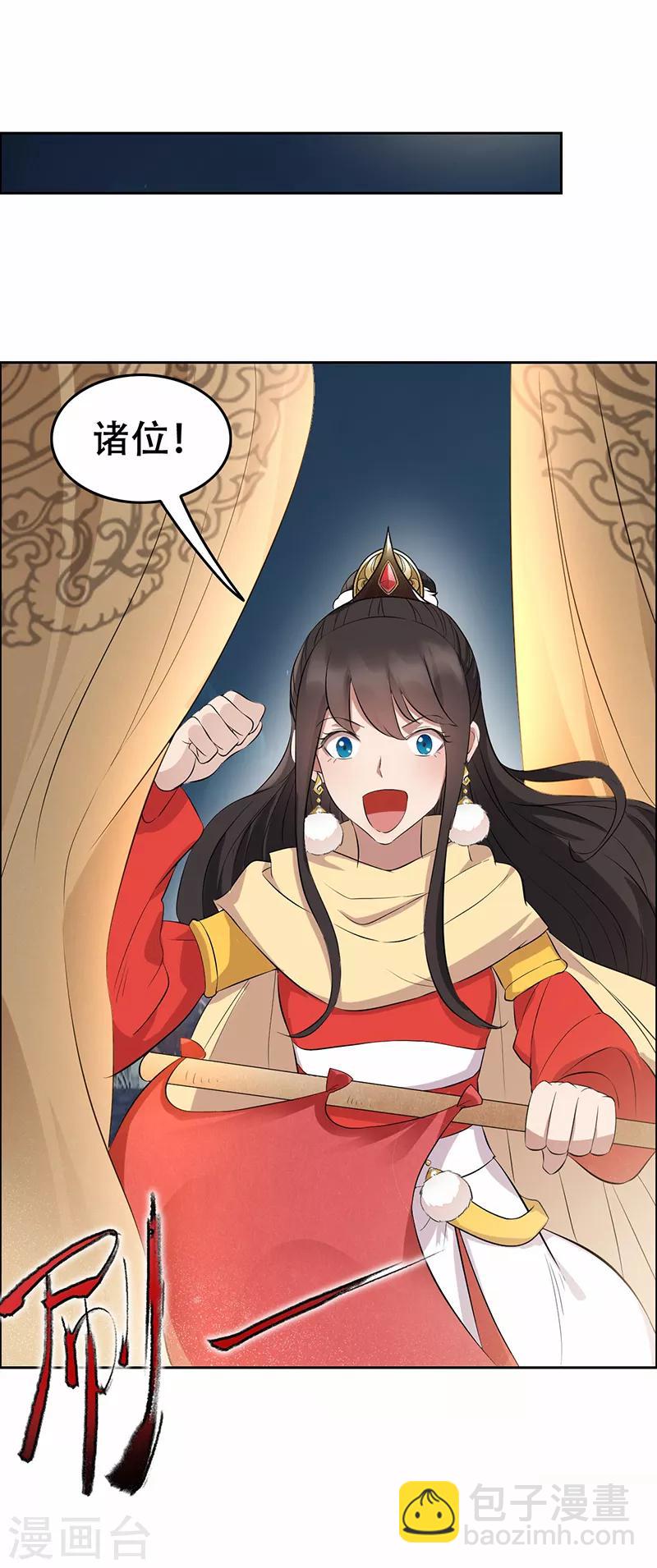 狂女重生：紈絝七皇妃 - 第199話 火牛陣 - 1