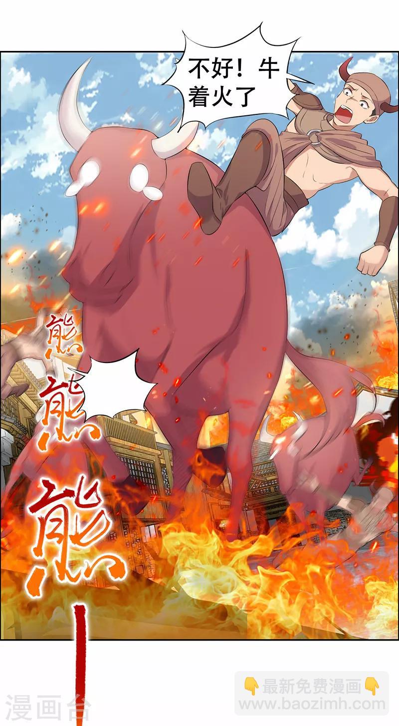 狂女重生：紈絝七皇妃 - 第199話 火牛陣 - 5