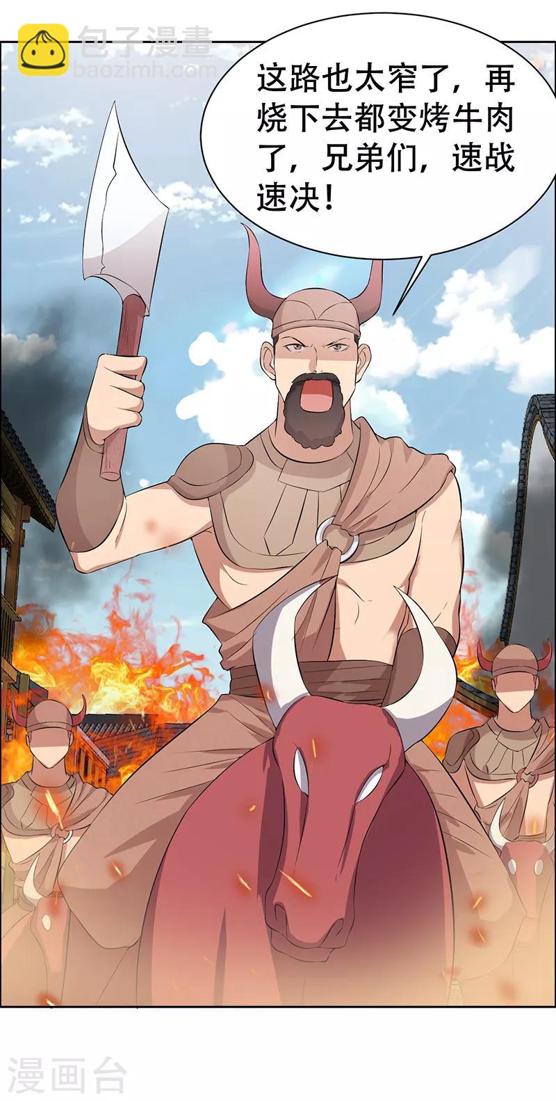 狂女重生：紈絝七皇妃 - 第199話 火牛陣 - 3