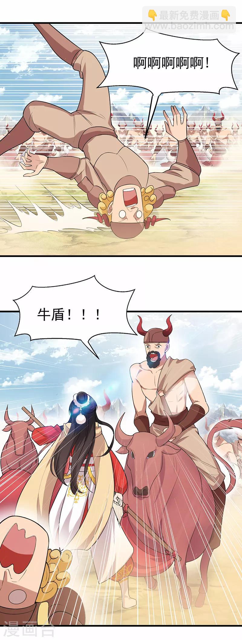 狂女重生：紈絝七皇妃 - 第201話 紅色肚兜 - 5