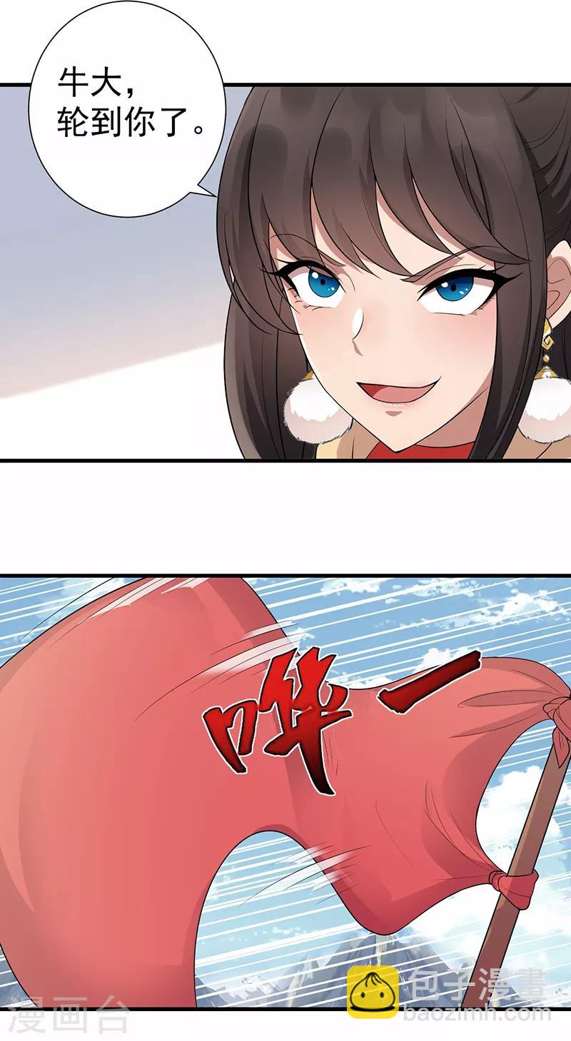 狂女重生：紈絝七皇妃 - 第201話 紅色肚兜 - 1