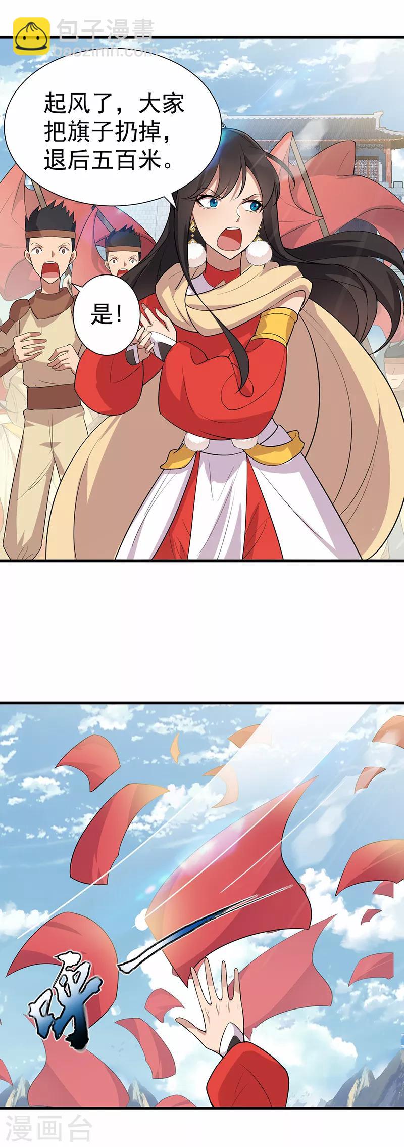 狂女重生：紈絝七皇妃 - 第201話 紅色肚兜 - 3