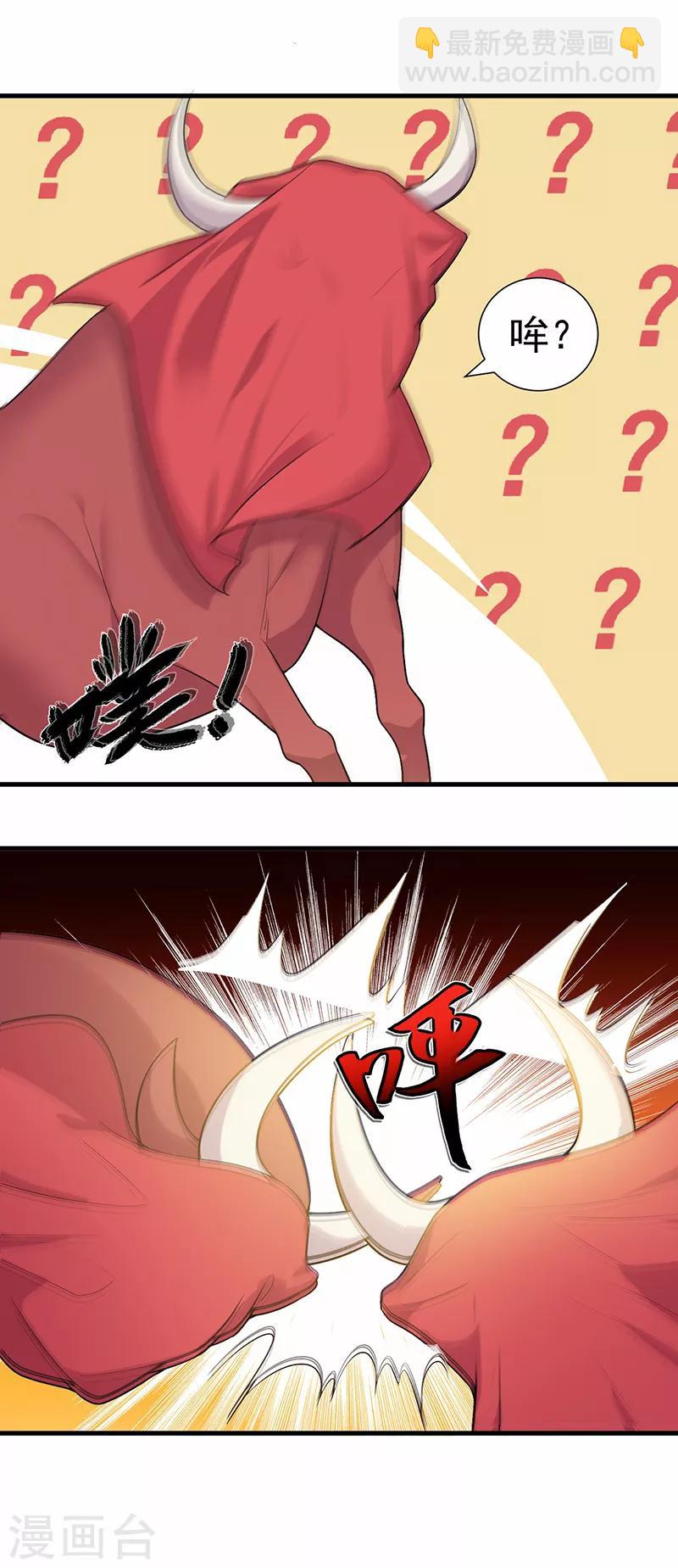 狂女重生：紈絝七皇妃 - 第201話 紅色肚兜 - 4