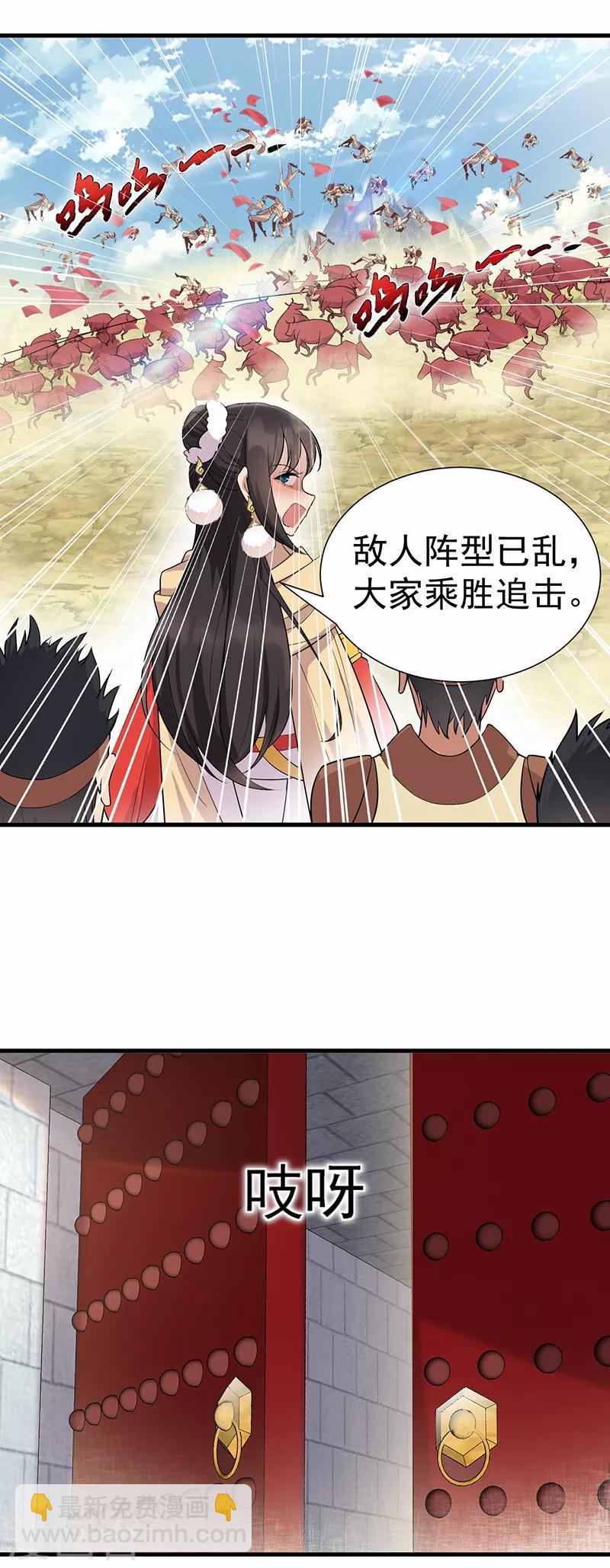 狂女重生：紈絝七皇妃 - 第201話 紅色肚兜 - 5